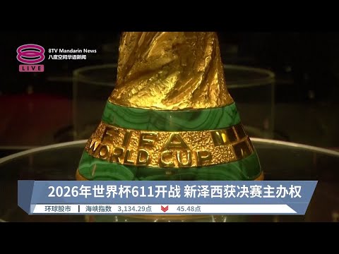 赛季英超第,轮赛事亮点,集锦,2026世界杯,世界杯赛程,参赛球队,比赛亮点,体育动态