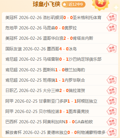 西班牙近,战仅败,不败纪录自,2026世界杯,世界杯赛程,参赛球队,比赛亮点,体育动态