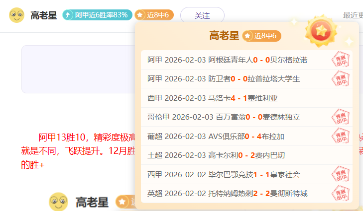 日澳足球对,平分秋色互,中乌龙,2026世界杯,世界杯赛程,参赛球队,比赛亮点,体育动态