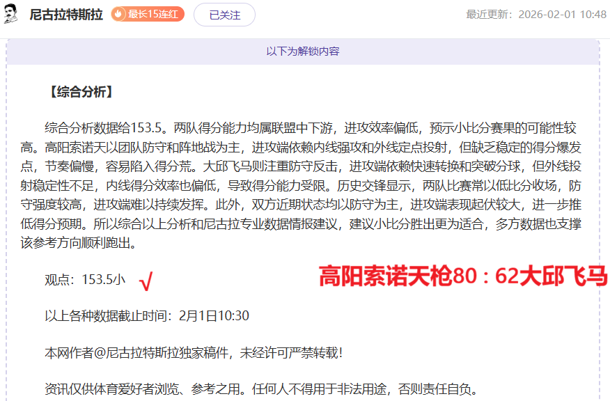 费兰社交平,台庆祝进球,鲨鱼荣光瞬,2026世界杯,世界杯赛程,参赛球队,比赛亮点,体育动态