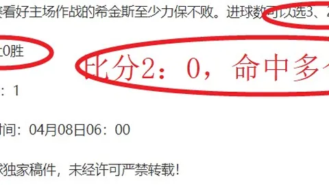 水晶宫对西汉姆五大联赛数据追踪及专家推荐