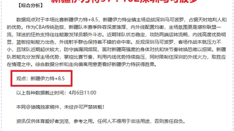 火花碰撞！阿尔克马尔挑战阿贾克斯，谁将打破宿命对决？